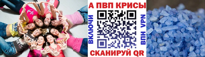 APVP мука  Купить закладки  Покровск 