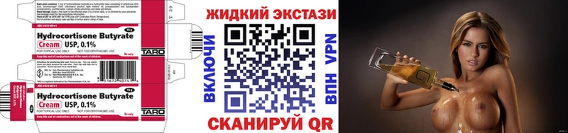 Купить закладки  Покровск  БУТИРАТ бутик 