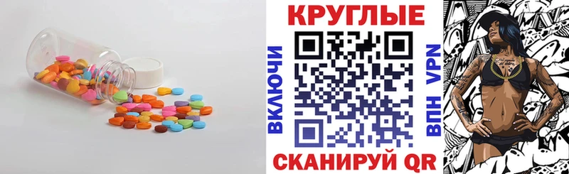ЭКСТАЗИ 250 мг  Купить  Покровск 