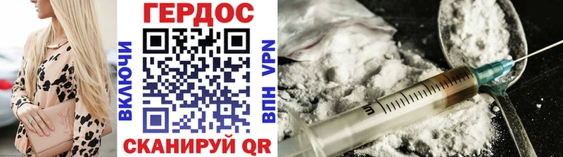 Героин Heroin  Купить закладки  Покровск 