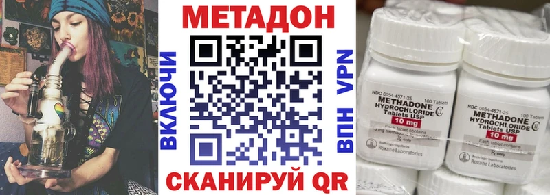 Купить  Покровск  Метадон мёд 