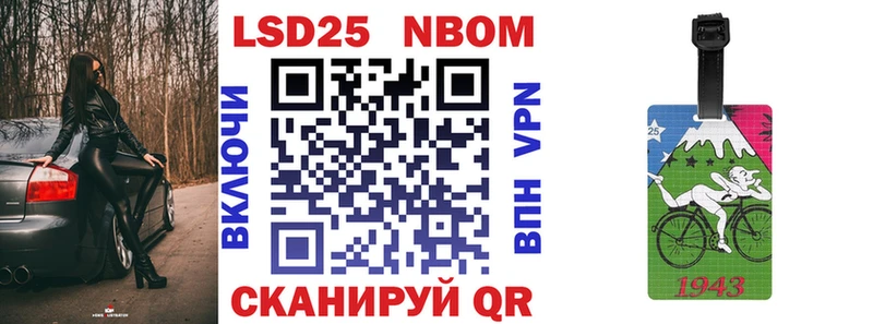 Марки N-bome 1500мкг Покровск