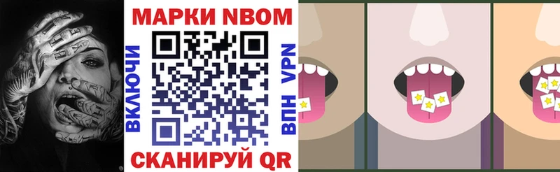 Купить закладки  Покровск  Марки NBOMe 1,8мг 